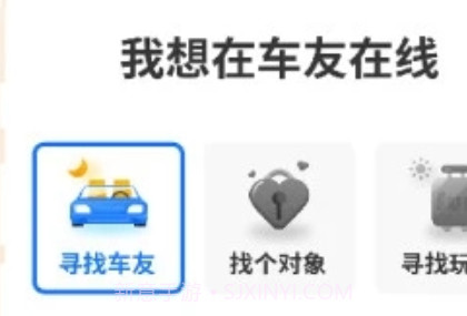 车友在线v1.0.17截图