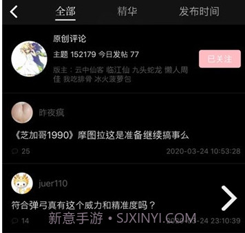 龙的天空v0.9.25截图