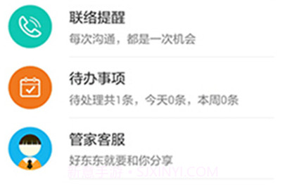 畅捷通v1.0.22截图