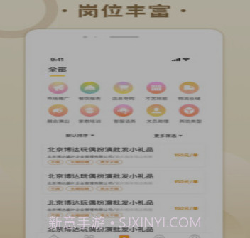 糯米招聘v1.16截图