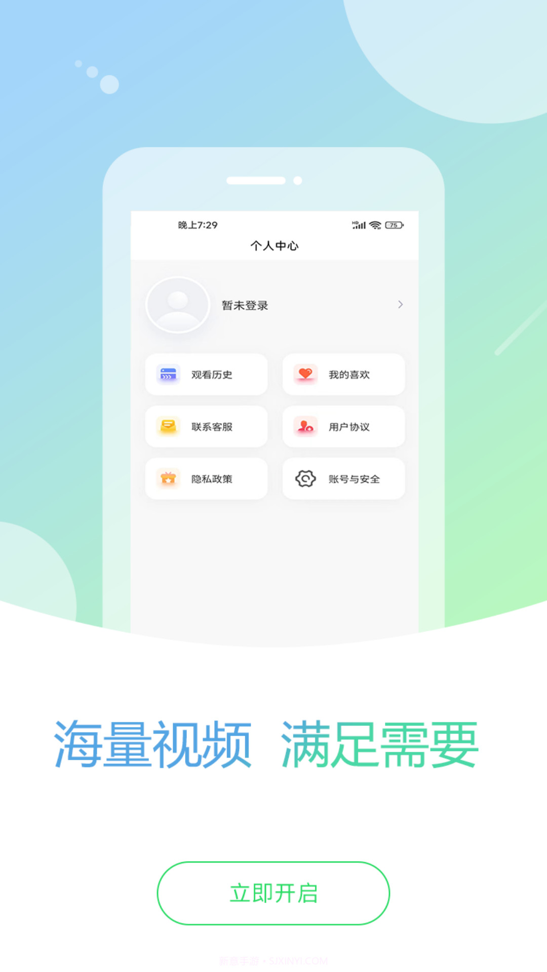 叮铃邻v4.1.13截图