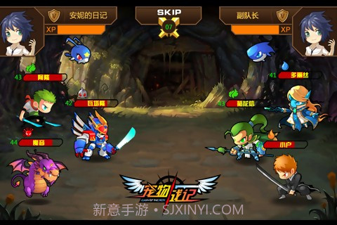 宠物战记免费版1.4截图