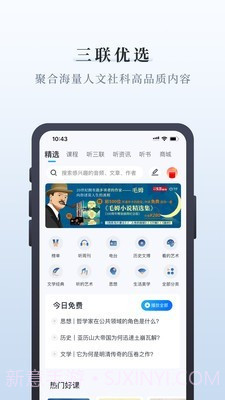 中读线上阅读10.1.9截图