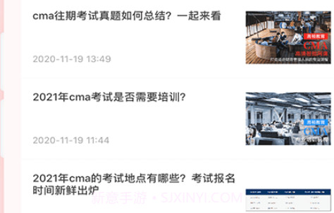 CMA备考宝典v1.0.15截图