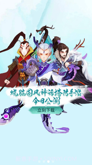 六界塔防v7.15.18截图