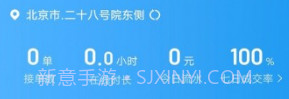如嘀出行v1.13.16截图