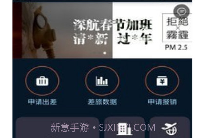 差旅天下v4.0.20截图