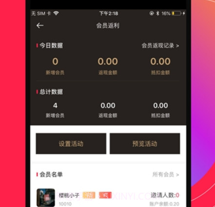小商会(营销工具)v1.2.20截图