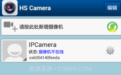 HS Camerav8.12截图