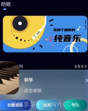 睡眠记录v1.16截图