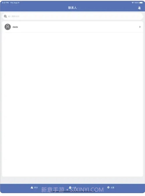 来往拜访1.0.9截图