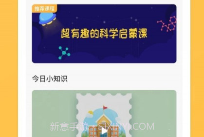 新华乐育v4.19截图