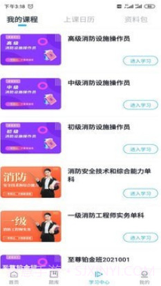 嗨呗课堂v1.0.18截图