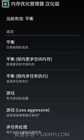 内存优化管理器(汉化版)4.4.5截图