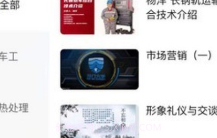 八闽工匠学堂v1.3.16截图