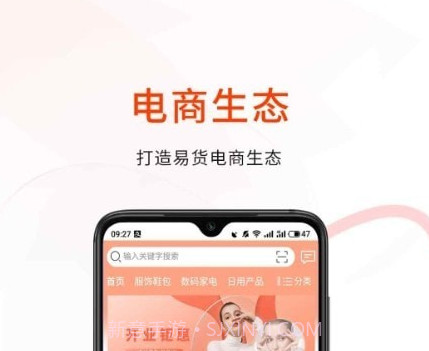 易呗商城v1.0.18截图