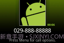 盛名来电通v1.13截图