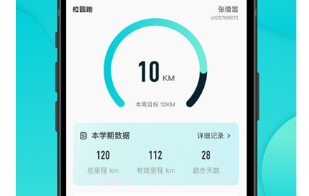 跑付校园v1.1.18截图