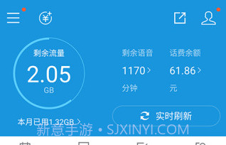 福建手机营业厅APPV1.13截图
