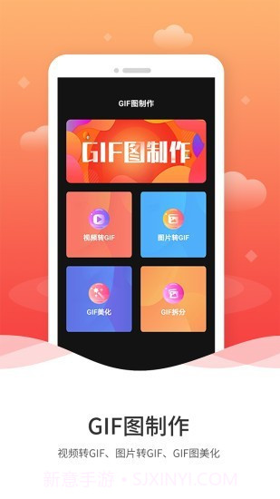 动图GIF制作免费v1.0.16截图