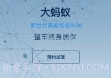 奇瑞新能源v1.2.13截图