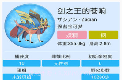 宝可梦朱紫图鉴v4.1.14截图