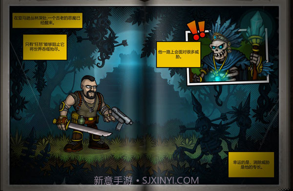 恶棍英雄联机版1.8.13截图