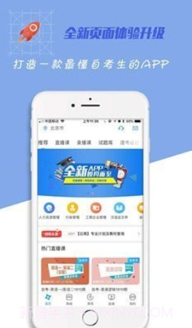 自考过啦6.2.16截图