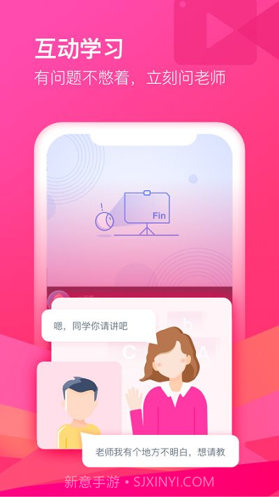 cctalk校园版1.0.31截图