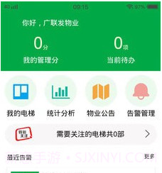 物联保v1.0.13截图