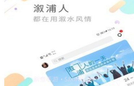 溆水风情v4.8.16截图