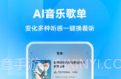 手机酷狗v3.14截图