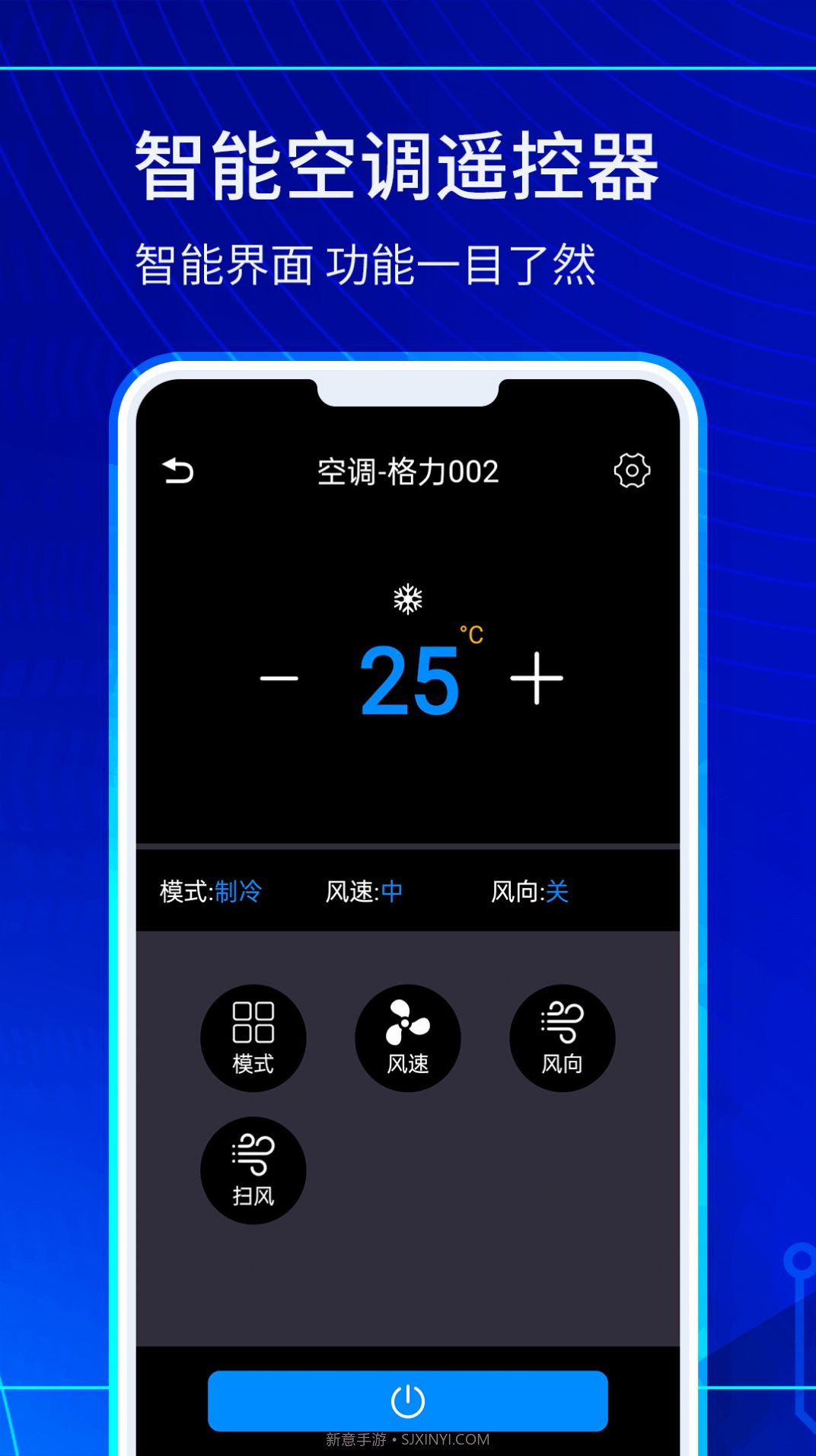 万能电视遥控器大师1.0.20截图