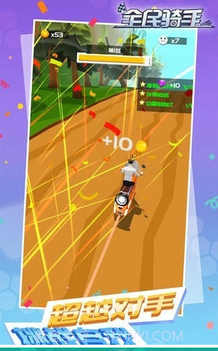 全民骑手v1.20截图