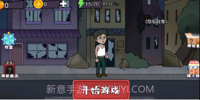 猎鬼躺平派对v1.14截图