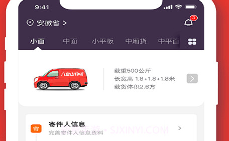 运满多v1.0.19截图