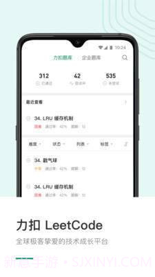 力扣免费1.1.21截图