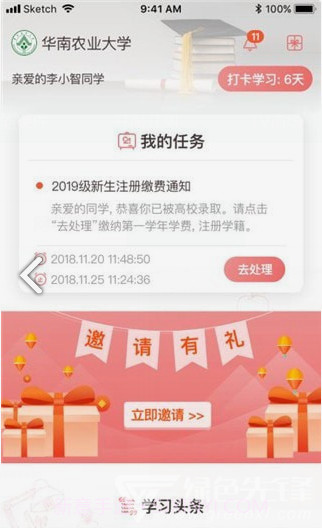 远智教育(远智教育科技有限公司)V3.3.2 安卓中文版V3.3.11截图