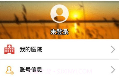 健康青海v4.0.9截图