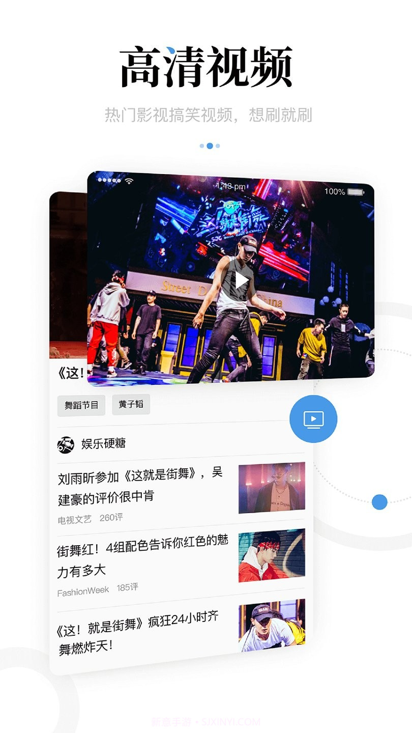 新闻资讯最新版v3.3.03.3.11截图