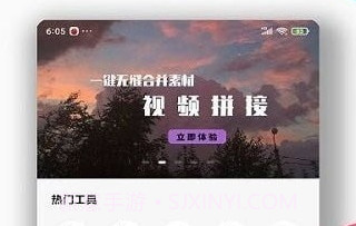 全能格式转换工厂2022年v2.9.13截图