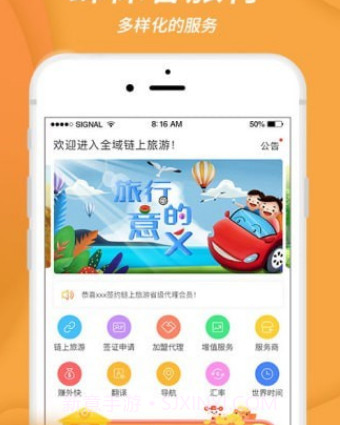 蜂徕客v5.1.19截图
