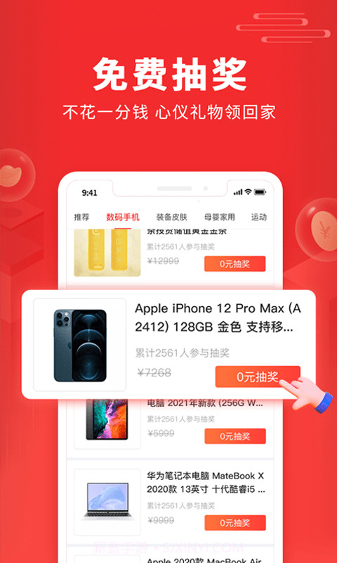 福利吖官网版1.0.3截图