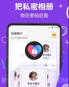 隐藏相册照片管家v3.4.16截图