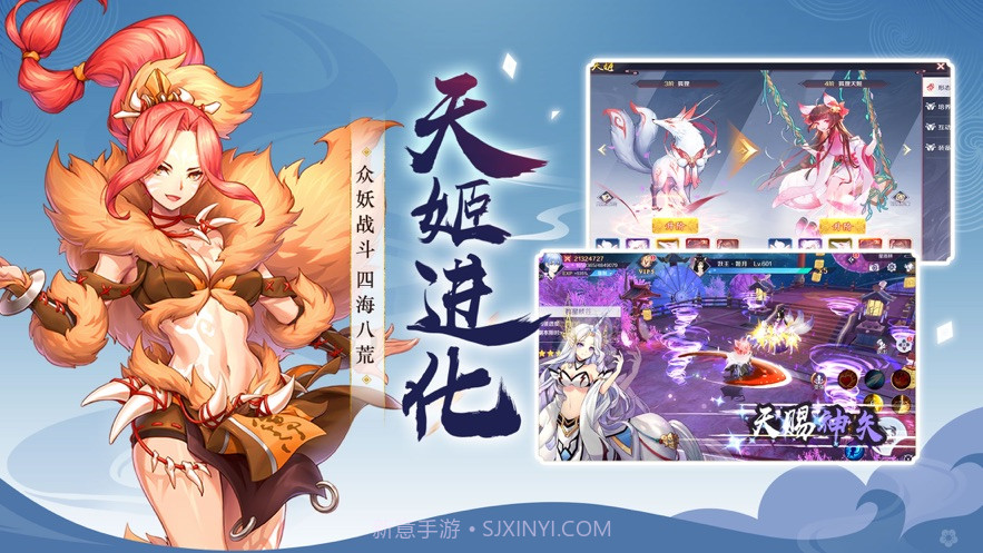 天姬变之九尾妖狐v1.2截图