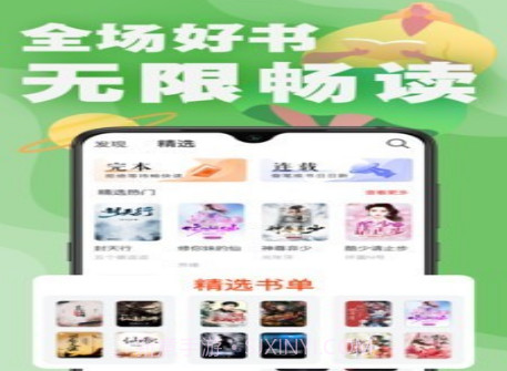 好读小说APPv1.3.14截图