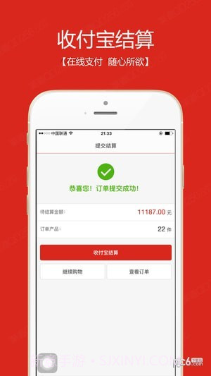 渠道官网版v2.31截图