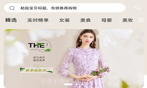 她滋优品v7.9.18截图