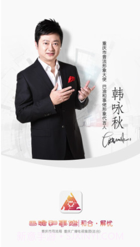 巴渝和事佬(巴渝和事佬律师)V2.3.7 免费版V2.3.5截图