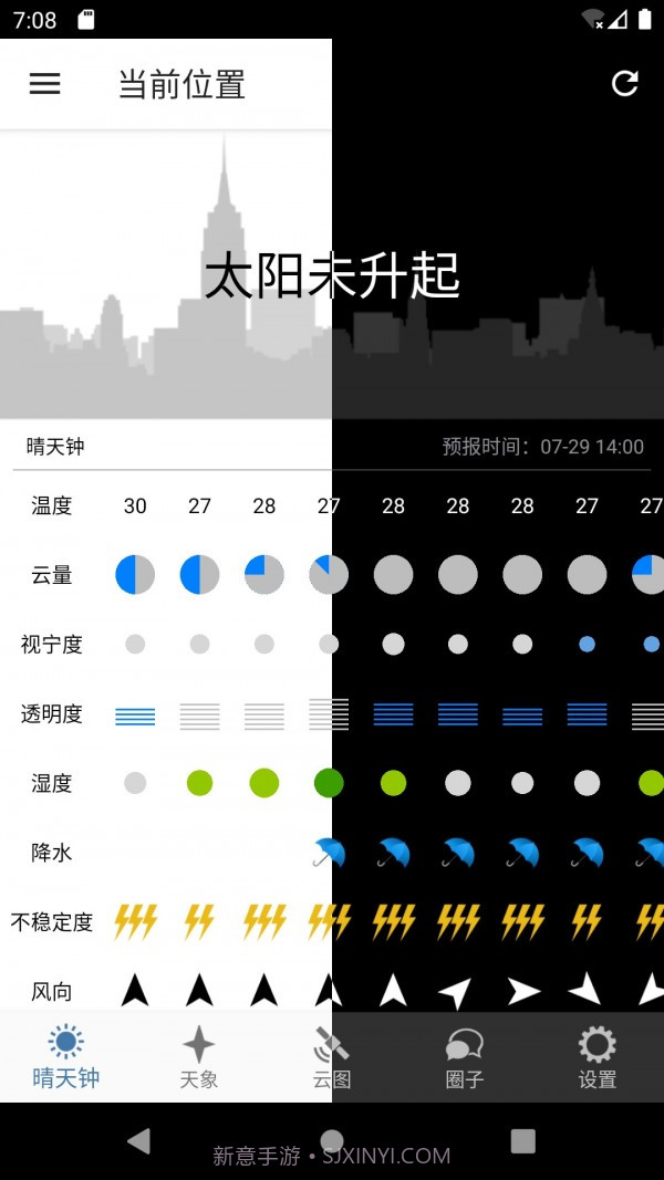 晴天钟1.1.10截图